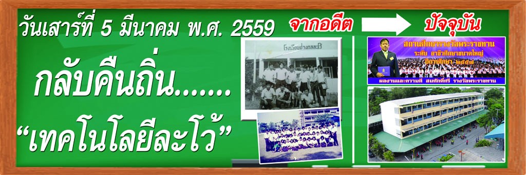 คืนสู่เหย้า59web